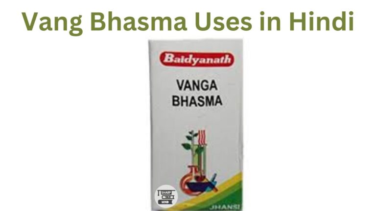 Vang Bhasma Uses in Hindi की जानकारी, उपयोग, फायदे, नुकसान