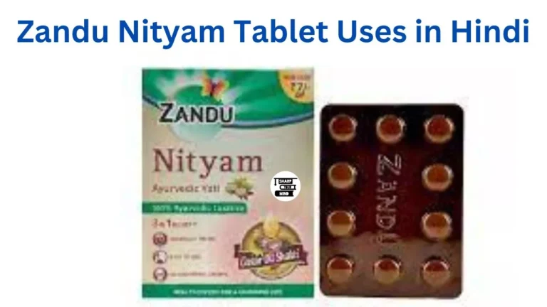 Zandu Nityam Tablet Uses in Hindi- की जानकारी, लाभ, फायदे, उपयोग