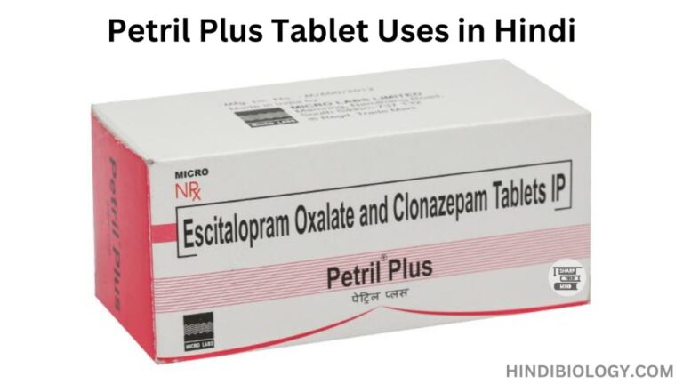 Petril Plus Tablet Uses in Hindi- की जानकारी, लाभ, फायदे, उपयोग