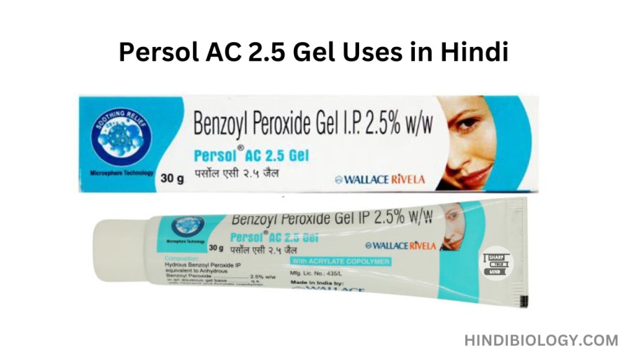 Persol AC 2.5 Gel Uses in Hindi