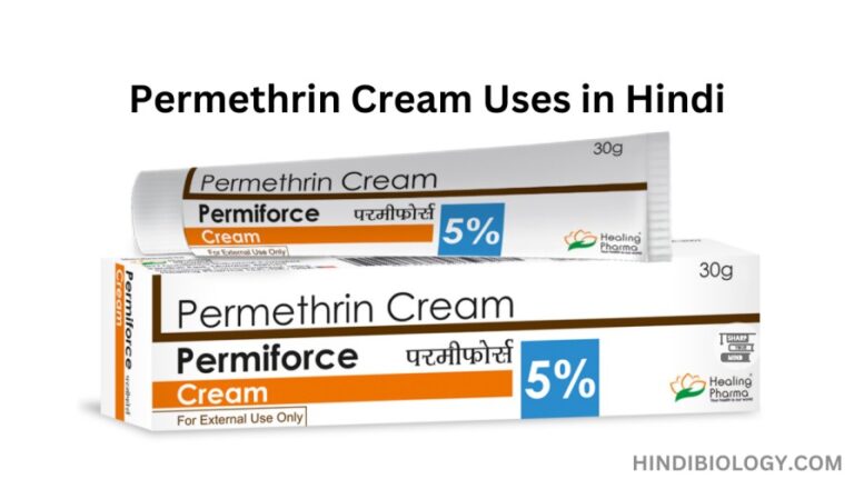 Permethrin Cream Uses in Hindi- की जानकारी, लाभ, फायदे, उपयोग