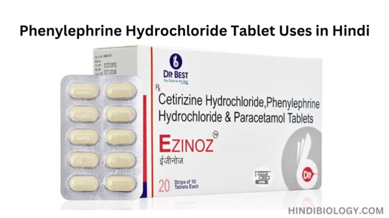 Phenylephrine Hydrochloride Tablet Uses in Hindi जानकारी, उपयोग