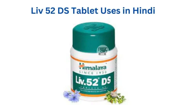 Liv 52 DS Tablet Uses in Hindi की जनकारी, उपयोग, फायदे, खुराक