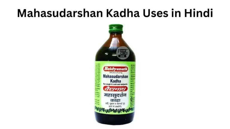 Mahasudarshan Kadha Uses in Hindi की जानकारी, उपयोग, फायदे