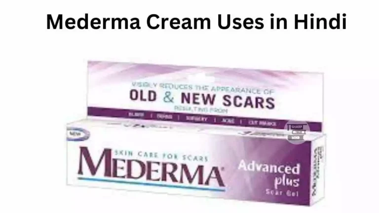 Mederma Cream Uses in Hindi की जानकारी, उपयोग, फायदे, नुकसान