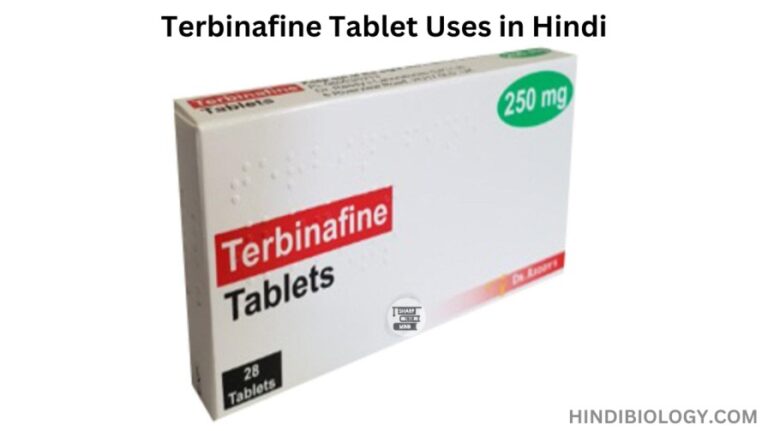 Terbinafine Tablet Uses in Hindi – की जानकारी, लाभ, फायदे, उपयोग