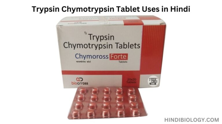 Trypsin Chymotrypsin Tablet Uses in Hindi- दर्द, सूजन दूर करने की दवा