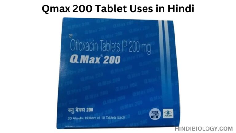 Qmax 200 Tablet Uses in Hindi – की जानकारी, लाभ, फायदे, उपयोग