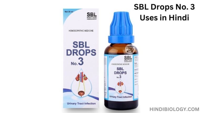 SBL Drops No. 3 Uses in Hindi – की जानकारी, लाभ, फायदे, उपयोग