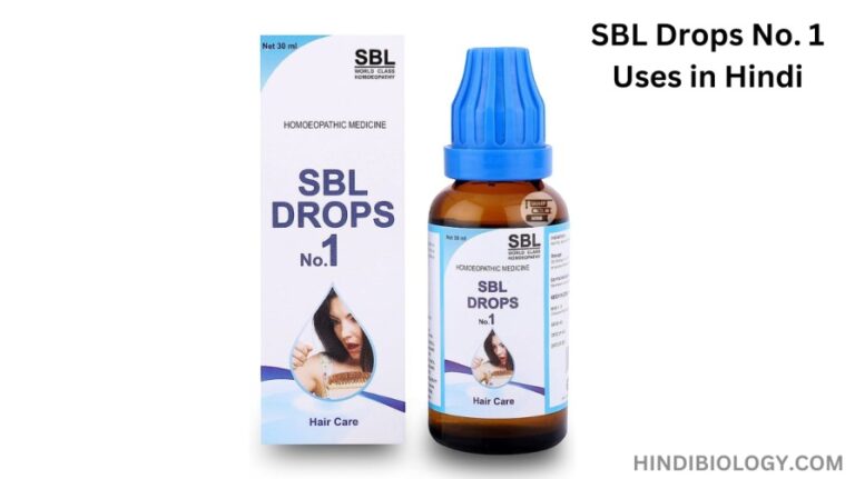 SBL Drops No. 1 Uses in Hindi – की जानकारी, लाभ, फायदे, उपयोग