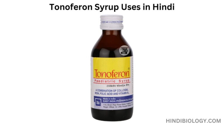 Tonoferon Syrup Uses in Hindi – की जानकारी, लाभ, फायदे, उपयोग