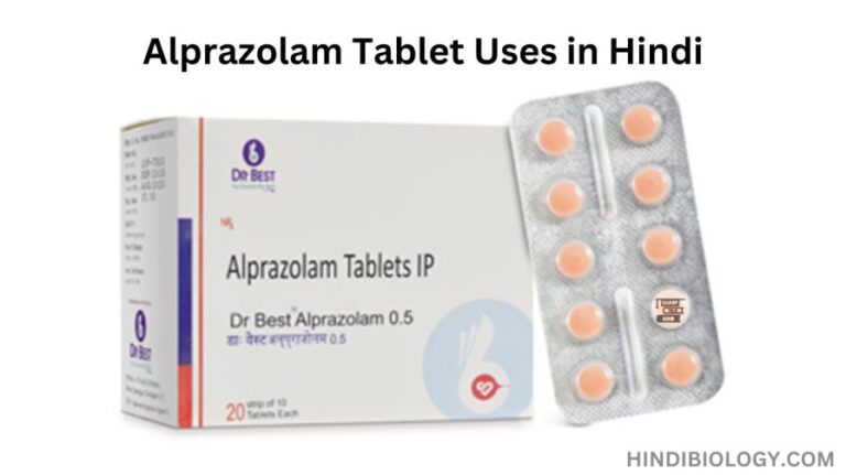 Alprazolam Tablet Uses in Hindi – की जानकारी, लाभ, फायदे, उपयोग