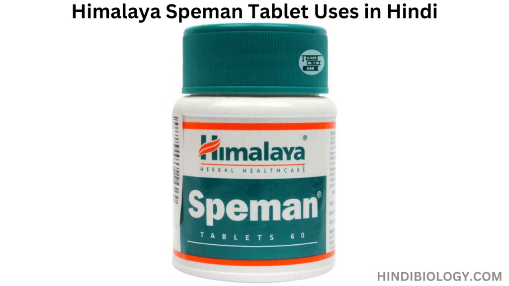 Himalaya Speman Tablet Uses in Hindi