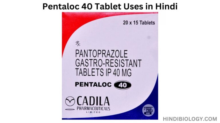 Pentaloc 40 Tablet Uses in Hindi- की जानकारी, लाभ, फायदे, उपयोग