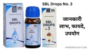 SBL Drops No. 3 side effect and benefits