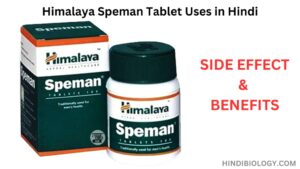 Himalaya Speman Tablet benefits and side effect