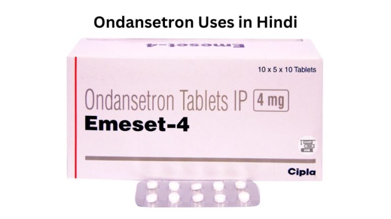 Ondansetron Uses in Hindi – जानकारी, लाभ, फायदे, उपयोग