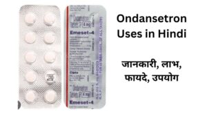 Ondansetron side effect and benefits